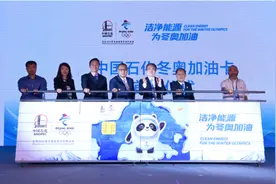 冬奥纪念版加油卡正式发布，七大雪场天堑变通途图片
