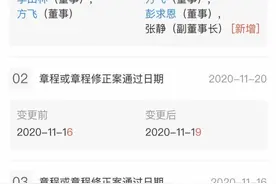 余承东等多位华为系高管退出荣耀终端公司，工商资料变更完成图片