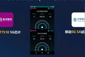 紫光展锐：5G终端网络切片方案落地 完成端到端网络切片打通图片