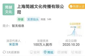 杨超越创业，上海自贸区成立新公司，曾从老板手中买下工作室图片