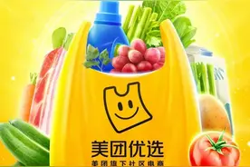 大事件！人民日报点赞美团优选来郯城了，把菜市场“搬”到家门口！图片