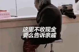老人冒雨用现金交医保被拒！刚刚，国办发文：不得拒收现金、不得将健康码作为人员通行唯一凭证图片