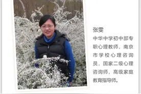 心理聊吧 |“没收手机后，孩子的眼神让我心惊”图片