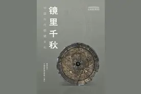 “镜里千秋”：看古人何以照面，两百多铜镜国博展出图片