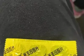 护士误拿打胎药给17周保胎孕妈服下，洗胃结果不理想，丈夫：胎儿不打算要了图片