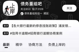 打着法律咨询旗号的“反催收”，触碰了法律红线图片