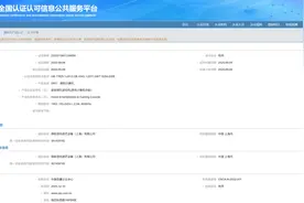 「更新」Xbox Series X|S已通过国内3C认证，国行将近？图片