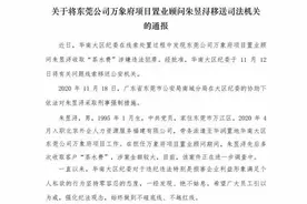 网传“万象府置业顾问收‘茶水费’涉嫌违法犯罪”，华润发声图片