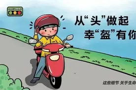 骑车出去威，记得戴头盔 | 一盔一带图片