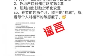 郑州即将取消限购？房管局最新回应图片