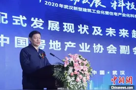 中房协副会长：发展装配式建筑是补行业短板图片