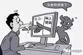 骗子套路深，网贷需谨慎图片