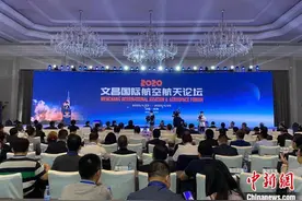 文昌国际航空航天论坛开幕 业界共商产业发展大计图片