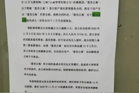 蛋壳“爆雷”：使用“租金贷”年付的用户如何“自救”？图片