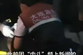 中国财富报道｜这家A股公司“内斗”过后陷1.79亿诉讼！董事长回应视频封面