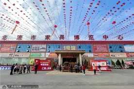 首届广西家具家居博览会系列活动在玉林北流举行图片