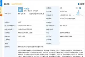 马保国火了，“耗子尾汁”被抢注公司，专家：蹭热度引起关注图片