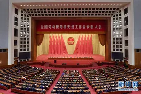 全国劳动模范和先进工作者表彰大会在京隆重举行图片