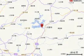 今晨，广东这里发生地震！网友：住30层感觉整栋楼在晃图片