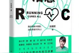 如何从跑步小白变身跑步达人？人气教练带来独家秘笈图片