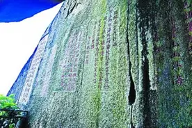 明代征倭将领诗留鹭岛醉仙岩图片