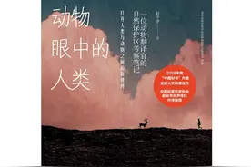 书单｜动物，我们看待世界的另一种方式图片
