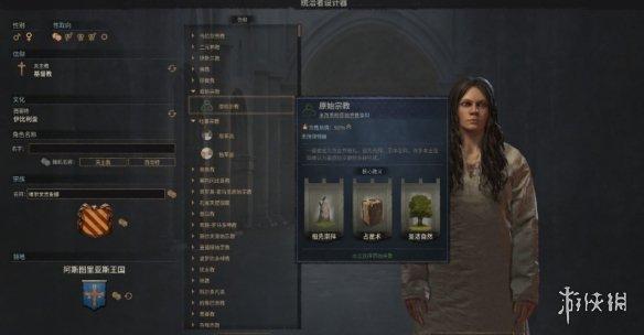 连果女都可以捏出来！《王国风云3》迎来 1.2.0 更新