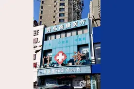 做完牙齿全瓷冠后疼痛难忍 青岛德康门诊承认非法行医图片