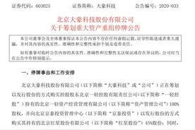 “红星二锅头”或将“借壳”上市，此前已布局高端开启全国化战略图片