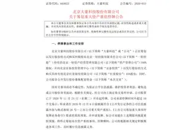 “红星二锅头”或将“借壳”上市，此前已布局高端开启全国化战略图片