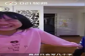 姐姐辅导弟弟写作业双双大哭，姐弟俩回应：我们关系很好的！视频封面