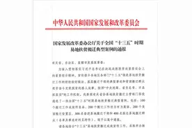 点赞！四川古蔺县等9县市易地扶贫搬迁获国家通报表扬图片
