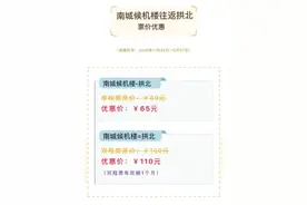 南城候机楼-拱北车票有优惠！附澳门游玩+通关攻略图片