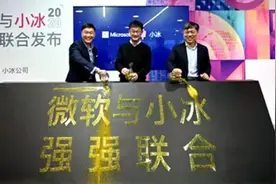 跨平台AI机器人小冰完成Pre-A轮融资，与“娘家”微软达成合作图片