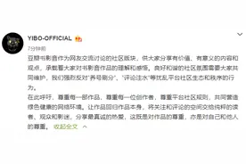 王一博方回应：强烈反对“养号刷分”“评论注水”等行为图片