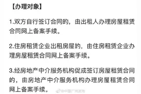 广州租房新规下月起实施！房东租客都须登记备案图片