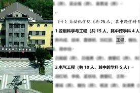 武汉理工官网撤下王攀恢复招研公示，其研究生陶崇园曾坠亡视频封面