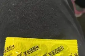 护士将保胎药发成打胎药：孕妇终止妊娠 护士被辞退图片