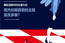 19年前，周杰伦就写了这首反家暴的歌丨夜问图片