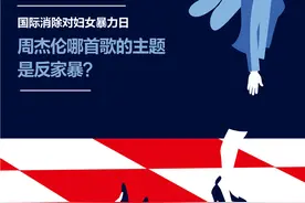 19年前，周杰伦就写了这首反家暴的歌丨夜问图片
