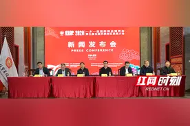四海湘聚 同心湘助 2020一乡一品国际商品博览会新闻发布会举行图片