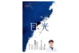 陶勇：我愿将医学这场无限游戏进行下去图片