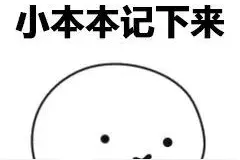 科普｜这些消防安全常识，千万犯不得错图片