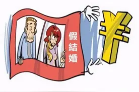 两女来澳“假结婚”，只为申请澳门居民身份图片