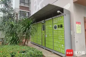 立“柜”有规，海口小区快递柜安装需符合这三个条件图片