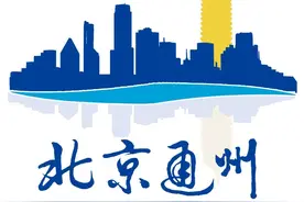 1号线八通线快贯通了！线路图已上新！终点站改为“环球度假区”图片