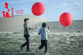 排片仅1%，高口碑电影《气球》为何没“飞”起来？图片