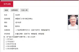 警报！美女色诱陆生、教授参会刺探…湾湾还有什么手段渗透大陆？图片