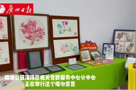 海珠晓港公园这个暖心展览用纸艺架起“心桥”图片