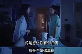 妈，我谈恋爱了图片